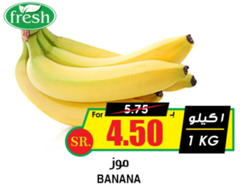  Banana  in Prime Supermarket in KSA, Saudi Arabia, Saudi - Riyadh