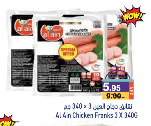 AL AIN Chicken Franks available at Aswaq Ramez in UAE - Abu Dhabi