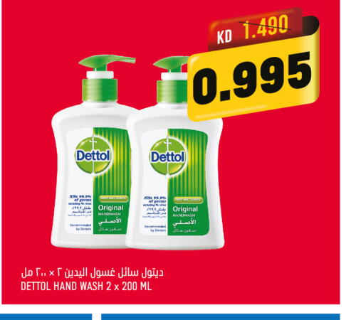 DETTOL Disinfectant  in أونكوست in الكويت - محافظة الجهراء