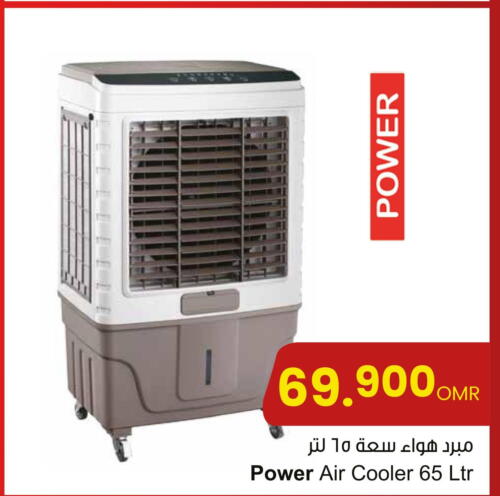  Air Cooler  in Sultan Center  in Oman - Sohar