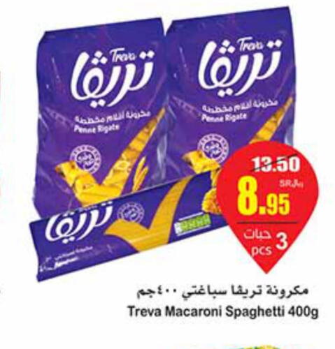  Macaroni  in Othaim Markets in KSA, Saudi Arabia, Saudi - Buraidah