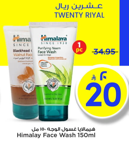 HIMALAYA Face Wash available at Mark & Save in KSA, Saudi Arabia, Saudi - Riyadh