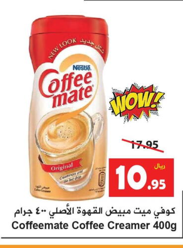 COFFEE-MATE Coffee Creamer  in Hyper Bshyyah in KSA, Saudi Arabia, Saudi - Jeddah