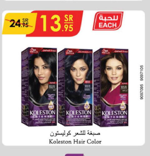 KOLLESTON Hair Colour  in الدانوب in مملكة العربية السعودية, السعودية, سعودية - تبوك
