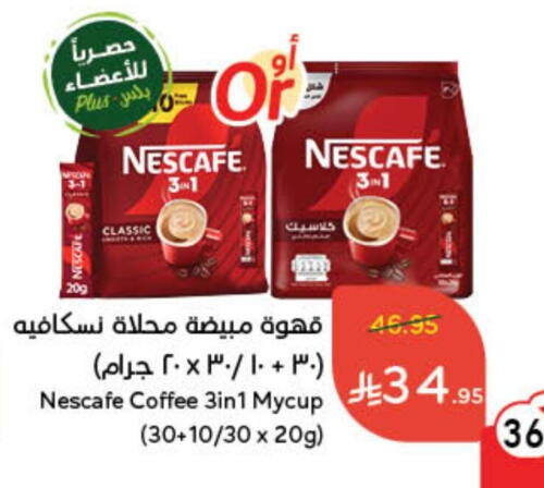 NESCAFE Coffee 3in1 available at Hyper Panda in KSA, Saudi Arabia, Saudi - Mecca