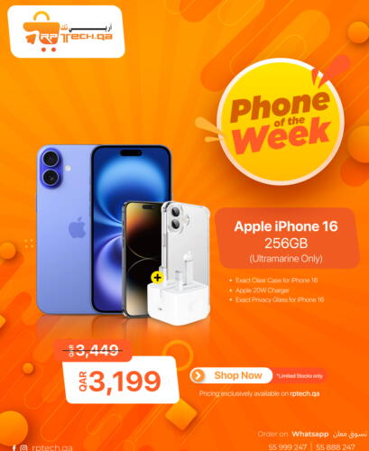 Apple available at آر بـــي تـــك in قطر - الشحانية