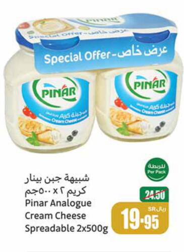 PINAR جبنة كريمية  in أسواق عبد الله العثيم in مملكة العربية السعودية, السعودية, سعودية - حائل‎