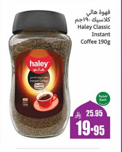 HALEY Coffee available at Othaim Markets in KSA, Saudi Arabia, Saudi - Jubail