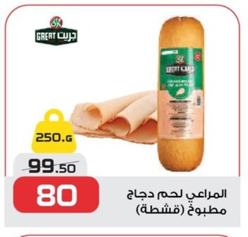 available at زهران ماركت in Egypt - القاهرة