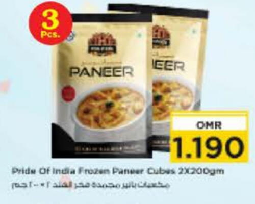    in Nesto Hyper Market   in Oman - Muscat