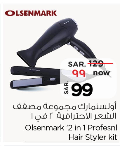 OLSENMARK Hair Appliances  in نستو in مملكة العربية السعودية, السعودية, سعودية - الخرج