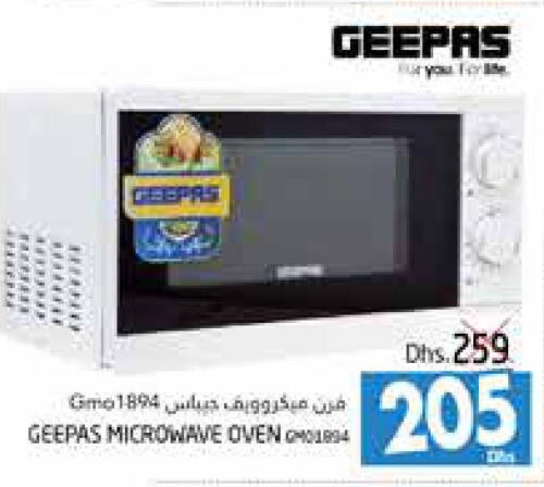GEEPAS Microwave Oven  in مجموعة باسونس in الإمارات العربية المتحدة , الامارات - ٱلْعَيْن‎