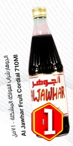 available at Al Qoot Hypermarket in Oman - Muscat