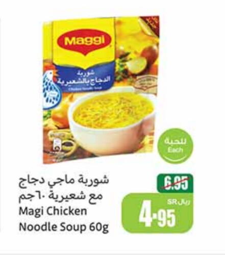 MAGGI available at Othaim Markets in KSA, Saudi Arabia, Saudi - Tabuk