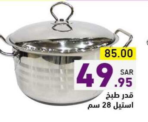 available at Aswaq Ramez in KSA, Saudi Arabia, Saudi - Hafar Al Batin