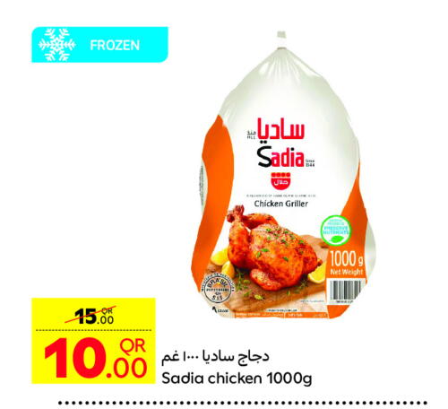 SADIA Frozen Whole Chicken available at Carrefour in Qatar - Umm Salal