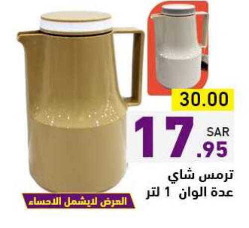 available at أسواق رامز in مملكة العربية السعودية, السعودية, سعودية - الرياض