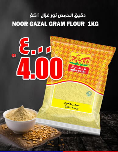 available at New Indian Supermarket in Qatar - Al Daayen