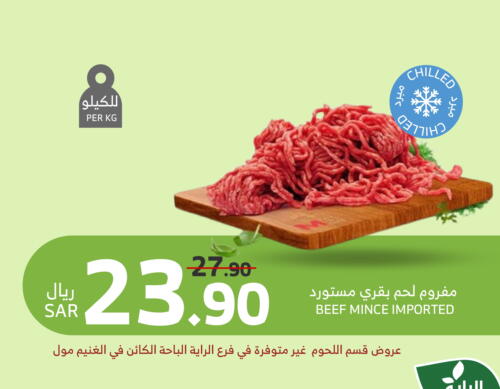 حم بقرى available at الراية in مملكة العربية السعودية, السعودية, سعودية - تبوك