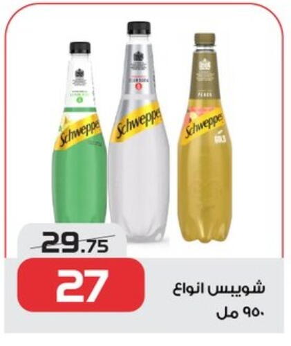 SCHWEPPES available at  Zahran Market in Egypt - Cairo