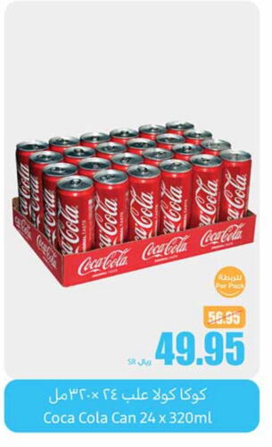 COCA COLA available at Othaim Markets in KSA, Saudi Arabia, Saudi - Ar Rass