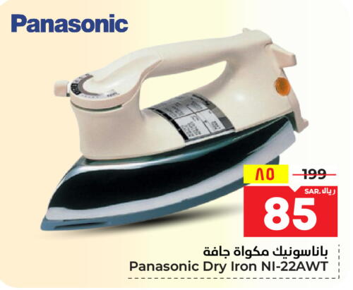 PANASONIC Ironbox  in Hyper Al Wafa in KSA, Saudi Arabia, Saudi - Mecca