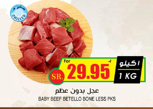 Beef available at Prime Supermarket in KSA, Saudi Arabia, Saudi - Najran