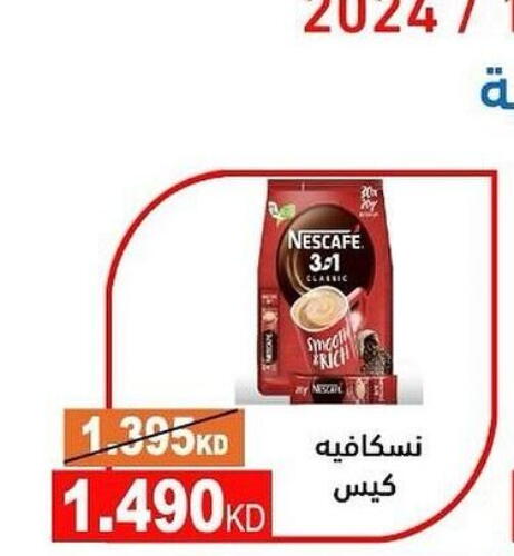 NESCAFE Coffee  in Al Naseem Cooperative Society in Kuwait - Jahra Governorate