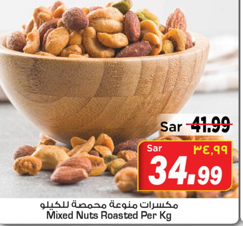    in Mark & Save in KSA, Saudi Arabia, Saudi - Al Hasa