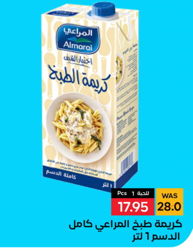 ALMARAI Whipping / Cooking Cream  in شبرا الطائف in مملكة العربية السعودية, السعودية, سعودية - الطائف