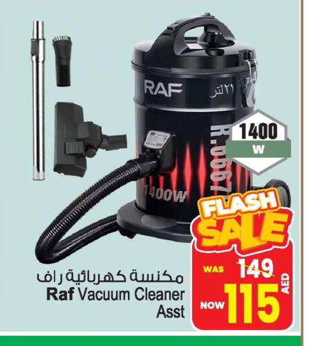 Vacuum Cleaner available at Ansar Mall in UAE - Sharjah / Ajman