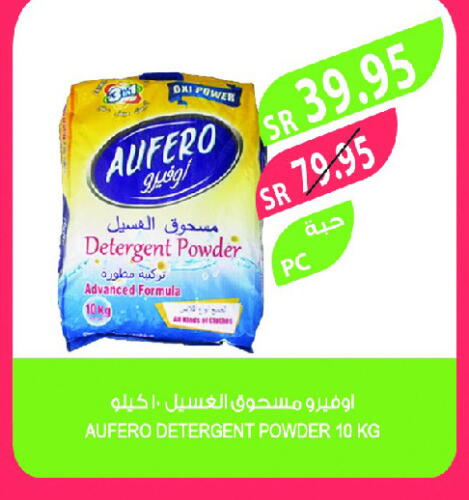 Detergent available at Farm  in KSA, Saudi Arabia, Saudi - Riyadh