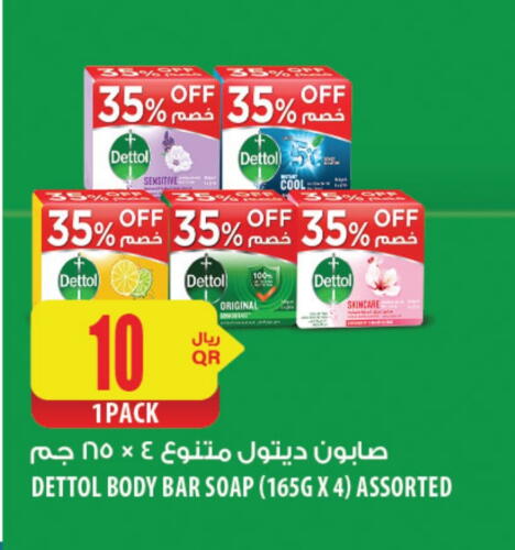 DETTOL available at Al Meera in Qatar - Al Rayyan