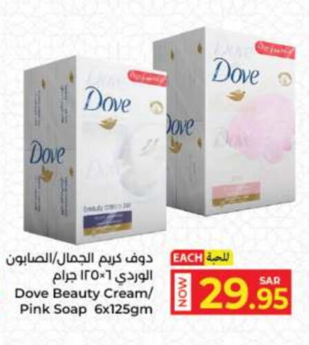 DOVE available at Kabayan Hypermarket in KSA, Saudi Arabia, Saudi - Jeddah