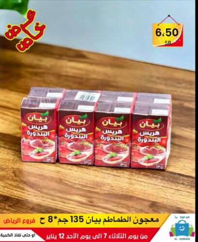 available at الحسين توب أب in مملكة العربية السعودية, السعودية, سعودية - الرياض