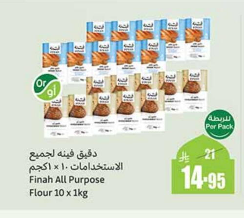 All Purpose Flour available at Othaim Markets in KSA, Saudi Arabia, Saudi - Wadi ad Dawasir