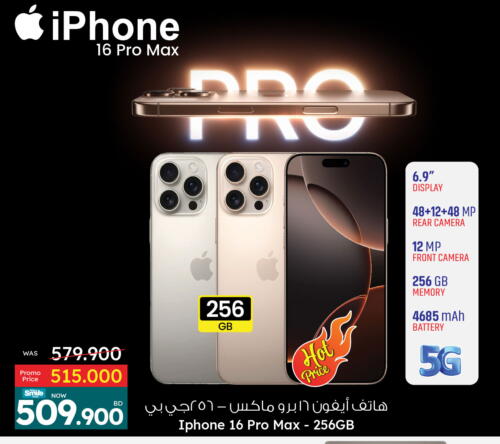 أبل آيفون 16 available at أنصار جاليري in البحرين