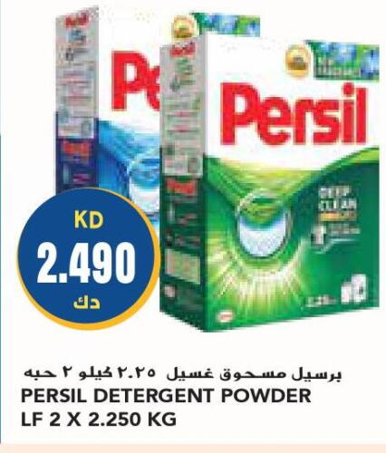 PERSIL Detergent  in Grand Costo in Kuwait - Ahmadi Governorate
