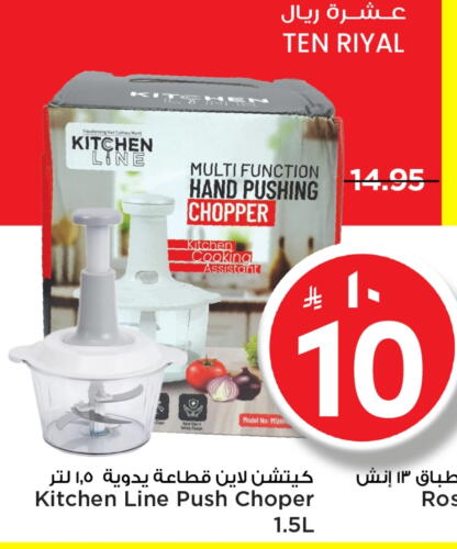 available at Mark & Save in KSA, Saudi Arabia, Saudi - Riyadh