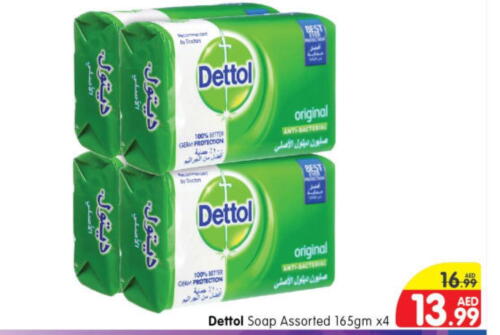 DETTOL   in هايبر ماركت المدينة in الإمارات العربية المتحدة , الامارات - أبو ظبي