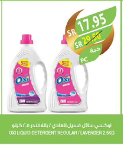 OXI Detergent available at Farm  in KSA, Saudi Arabia, Saudi - Riyadh