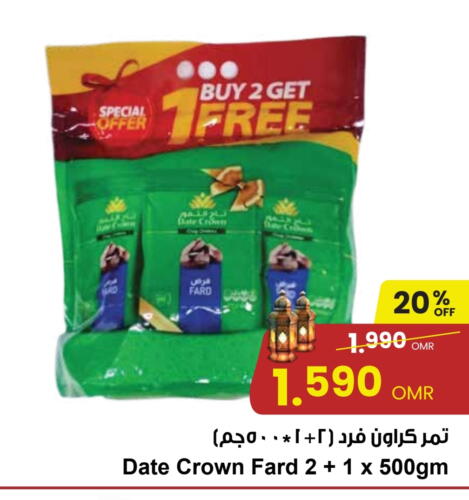 Date available at مركز سلطان in عُمان - صُحار‎