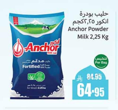 ANCHOR Milk Powder available at Othaim Markets in KSA, Saudi Arabia, Saudi - Najran