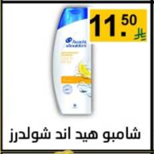 Shampoo / Conditioner available at Lowest Price Markets in KSA, Saudi Arabia, Saudi - Riyadh