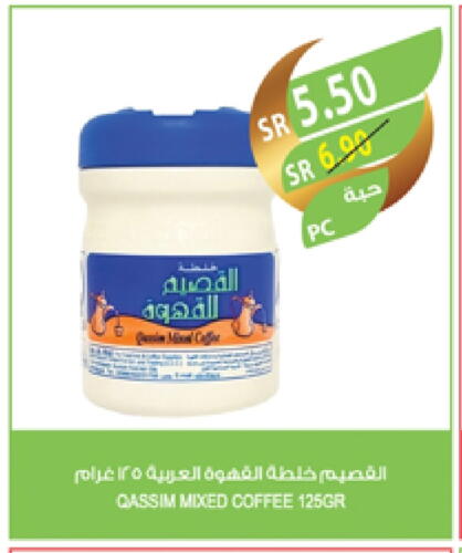 قهوة available at المزرعة in مملكة العربية السعودية, السعودية, سعودية - سكاكا