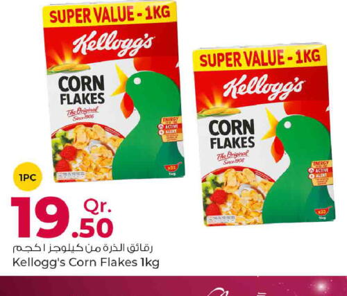 KELLOGGS Corn Flakes  in Rawabi Hypermarkets in Qatar - Al Wakra