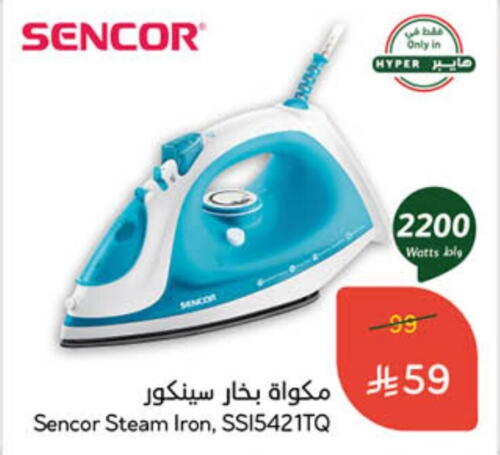 SENCOR Ironbox available at Hyper Panda in KSA, Saudi Arabia, Saudi - Jazan