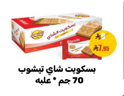 available at Sanam Supermarket in KSA, Saudi Arabia, Saudi - Mecca