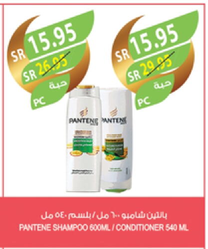 PANTENE Shampoo / Conditioner available at Farm  in KSA, Saudi Arabia, Saudi - Riyadh