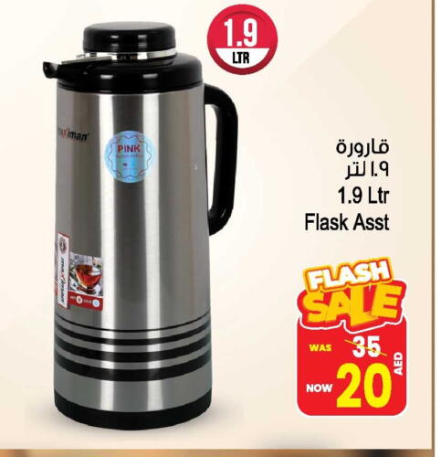 available at Ansar Mall in UAE - Sharjah / Ajman